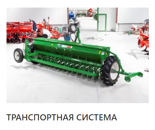 Сеялка HBM-36 механическая зерновая Оздокен Турция