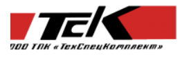 ООО ТПК «ТехСпецКомплект» ООО ТПК «ТехСпецКомплект»