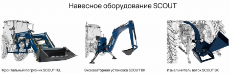Трактор SCOUT SERIES TD BASIC Generation 3 (YTO LR4M3Z 110 л.с.)