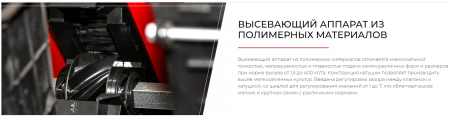 Сеялка зерновая ASTRA 5,4 PREMIUM Эльворти