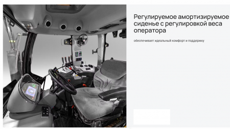 Трактор SCOUT TD PREMIUM Generation 3 (YTO LR6M5-T174-U2 - 130 л.с.)