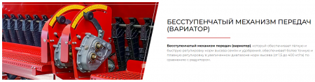 Cеялка зерновая ALFA 6  MINI - TILL