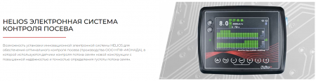 Сеялка зерновая ASTRA 6 PREMIUM