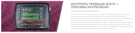 Посевной комплекс ALCOR 10 на трактор от 280 л.с.