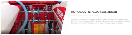 Сеялка точного высева VEGA 8 PROFI MINI-TILL с приспособлением для внесения жидких комплексных удобрений