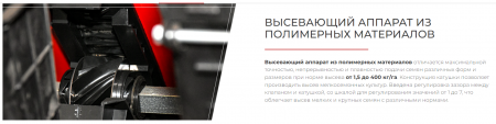 Сеялка зерновая ASTRA 5.4 PREMIUM