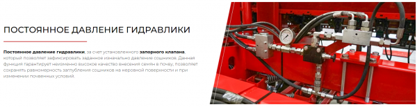 Cеялка зерновая ALFA 4 MINI - TILL 