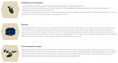 Пневматическая сеялка С-6ПМ3 (ширина 6 м.) однодисковый сошник