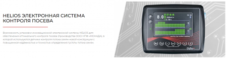 Сеялка зерновая ASTRA 5,4 PREMIUM Эльворти