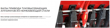 Сеялка зерновая ASTRA 5,4 PREMIUM Эльворти