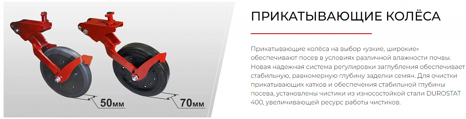Сеялка зерновая ALFA 4 механическая NO-TILL
