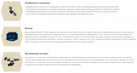 Пневматическая сеялка С-7,2ПМ2 (ширина 7,2 м.) копир. 2-х дисковый сошник