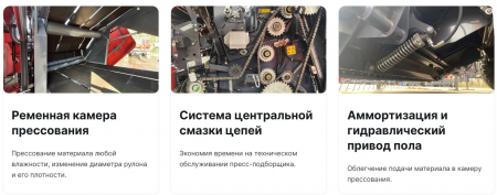 Пресс-подборщик Z-514 с ротором, камера прессования - ременная, изменяемая