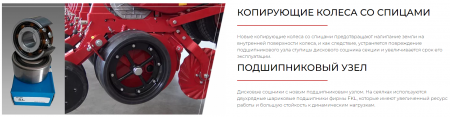 Сеялка точного высева VEGA 8 PROFI MINI-TILL с приспособлением для внесения жидких комплексных удобрений