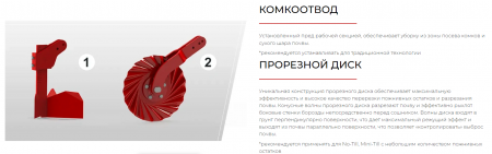 Сеялка точного высева VEGA 8 PROFI MINI-TILL с электроприводом