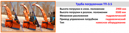 Снегоуборочная машина СУ - 2.5 ОМ «ЧИСТАЯ РАБОТА» 