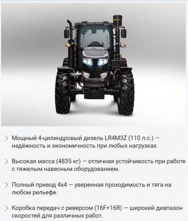 Трактор SCOUT SERIES TD BASIC Generation 3 (YTO LR4M3Z 110 л.с.)