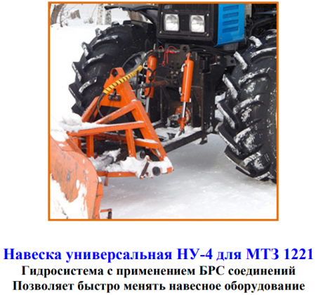 Снегоочиститель Су 2.5 "Истребитель Снега" для МТЗ 1221 / 1523