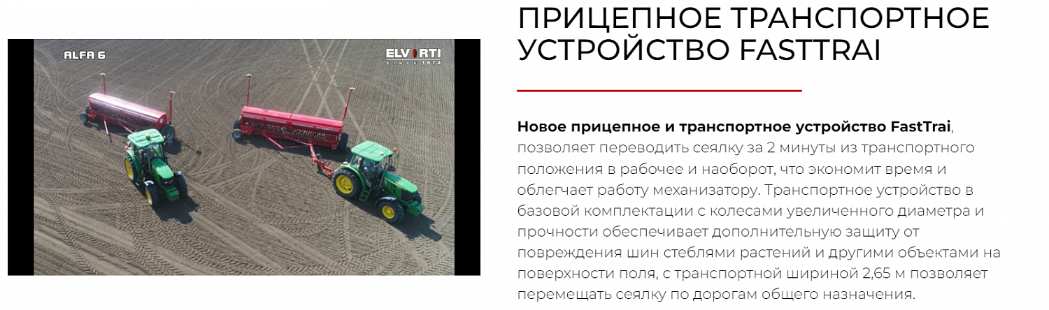 Сеялка зерновая ALFA 4 механическая NO-TILL