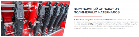 Cеялка зерновая ALFA 6  MINI - TILL