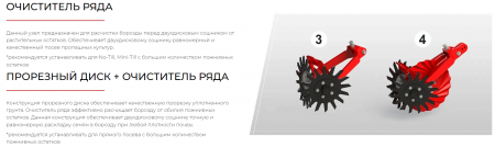 Сеялка точного высева VEGA 8 PROFI MINI-TILL с электроприводом