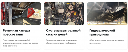 Пресс-подборщик Z-514 с ротором и ножами, камера прессования - ременная, изменяемая
