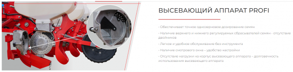 Сеялка точного высева VESTA 8 PROFI