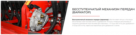 Сеялка зерновая ASTRA 6 PREMIUM