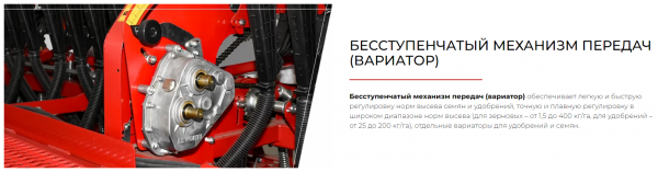 Сеялка зерновая ASTRA 6 PREMIUM