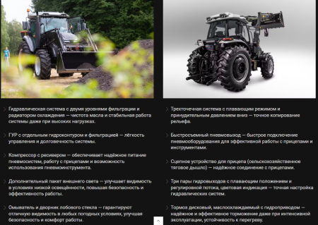 Трактор SCOUT TD PREMIUM Generation 3 (YTO LR6M5-T174-U2 - 130 л.с.)