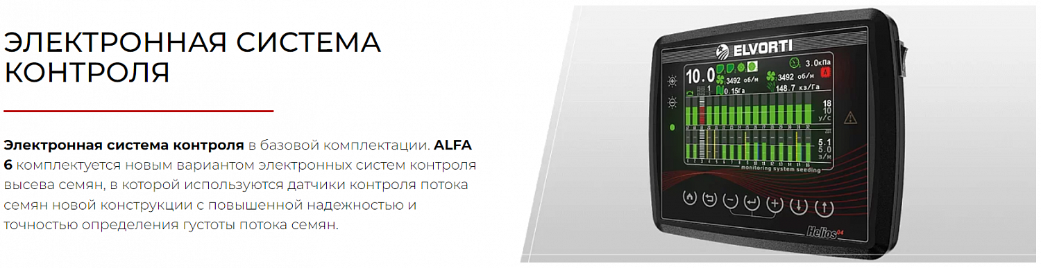 Сеялка зерновая ALFA 4 механическая NO-TILL