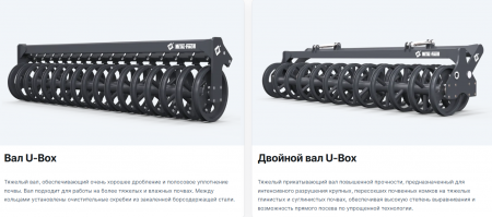Борона дисковая U-710 6 м. MF PRO