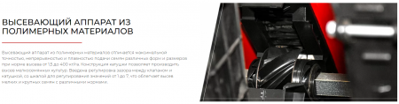 Сеялка зерновая ASTRA 6 PREMIUM