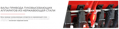 Сеялка зерновая ASTRA 5.4 PREMIUM