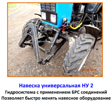Снегоуборщик навесной Су 2.1 "Истребитель Снега"