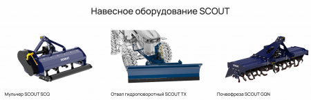 Трактор SCOUT SERIES TB Basic Generation 3 (YTO YD4105, 75 л.с.