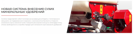 Сеялка точного высева VEGA 8 PROFI MINI-TILL с электроприводом