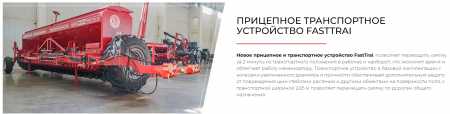 Cеялка зерновая ALFA 6  MINI - TILL