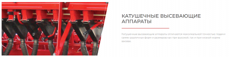 Сеялка зерновая ASTRA 5,4 STANDART
