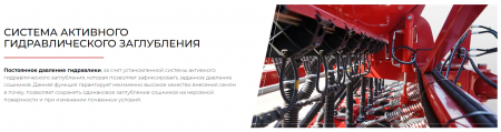 Сеялка зерновая ASTRA 6 new 