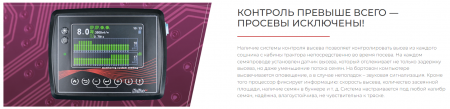 Посевной комплекс ALCOR 7.5 на трактор от 180 л.с.