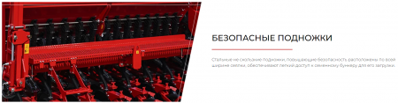 Сеялка зерновая ASTRA 4 new