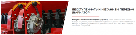 Cеялка зерновая ALFA 4 MINI - TILL 