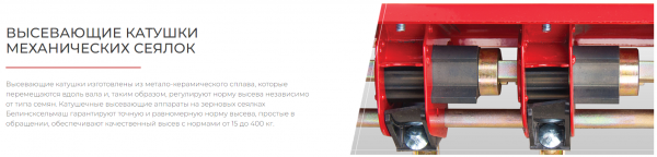 Сеялка зерновая ASTRA 5,4 STANDART