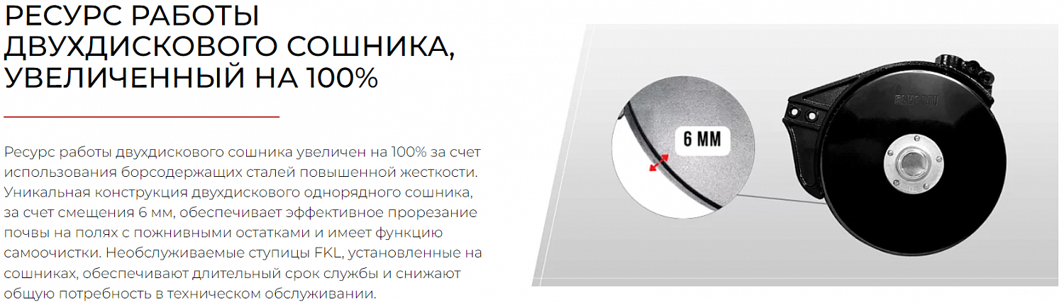 Сеялка зерновая ALFA 4 механическая NO-TILL
