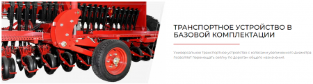 Сеялка зерновая ASTRA 6 PREMIUM