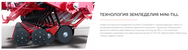 Cеялка зерновая ALFA 6  MINI - TILL