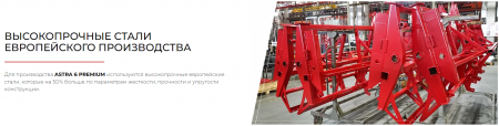 Сеялка зерновая ASTRA 6 PREMIUM