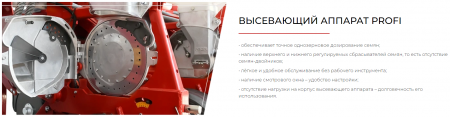 Сеялка точного высева VEGA 8 PROFI MINI-TILL с электроприводом