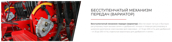 Сеялка зерновая ASTRA 5.4 PREMIUM